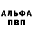 Амфетамин 97% Spect3r
