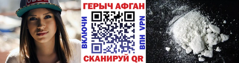 цена наркотик  Горячеводский  Героин герыч 