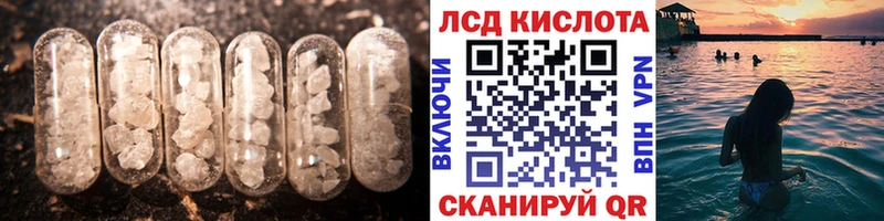 LSD-25 экстази кислота  Горячеводский 