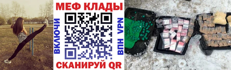 Мефедрон кристаллы Горячеводский
