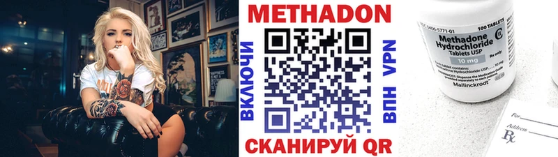 мега ONION  Горячеводский  МЕТАДОН белоснежный  продажа наркотиков 
